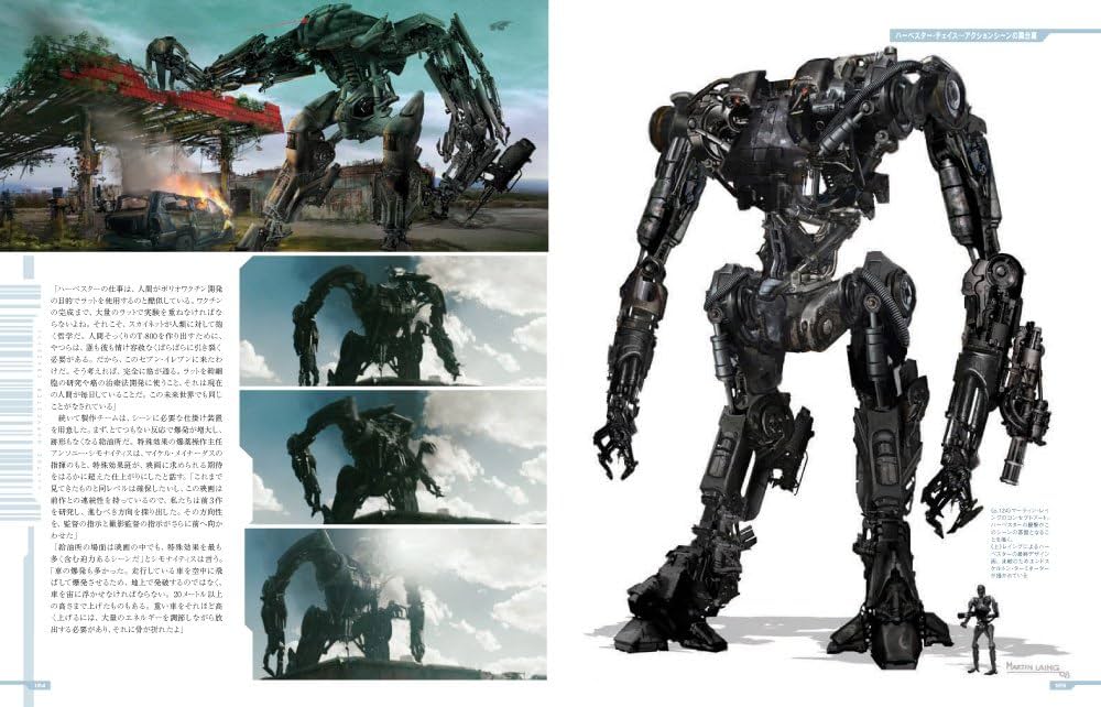 Amazon.co.jp: ターミネーター4 オフィシャル完全ガイド(ShoPro Books