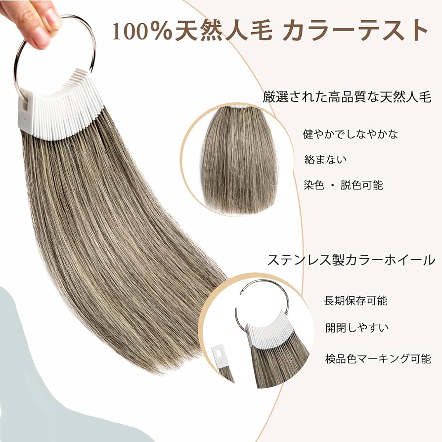 Amazon.co.jp: BUMMSEVEN 100％天然人毛 毛束 カラーテスト
