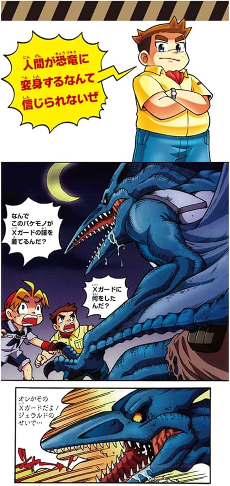 Amazon.co.jp: どっちが強い!?X(9) 集まれ!Xベンチャー (角川まんが