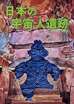 宇宙の古代遺跡FILE SPECIAL ムーSpecial『決定版 宇宙の古代遺跡FILE