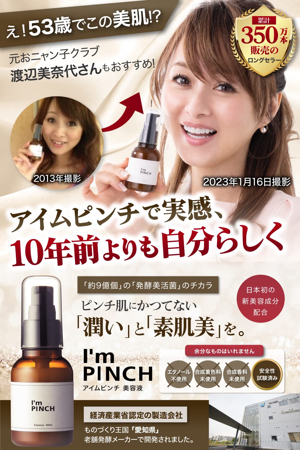 I'm PINCH エッセンス 60ml 新着 アイムピンチX エッセンス I'mPINCH X
