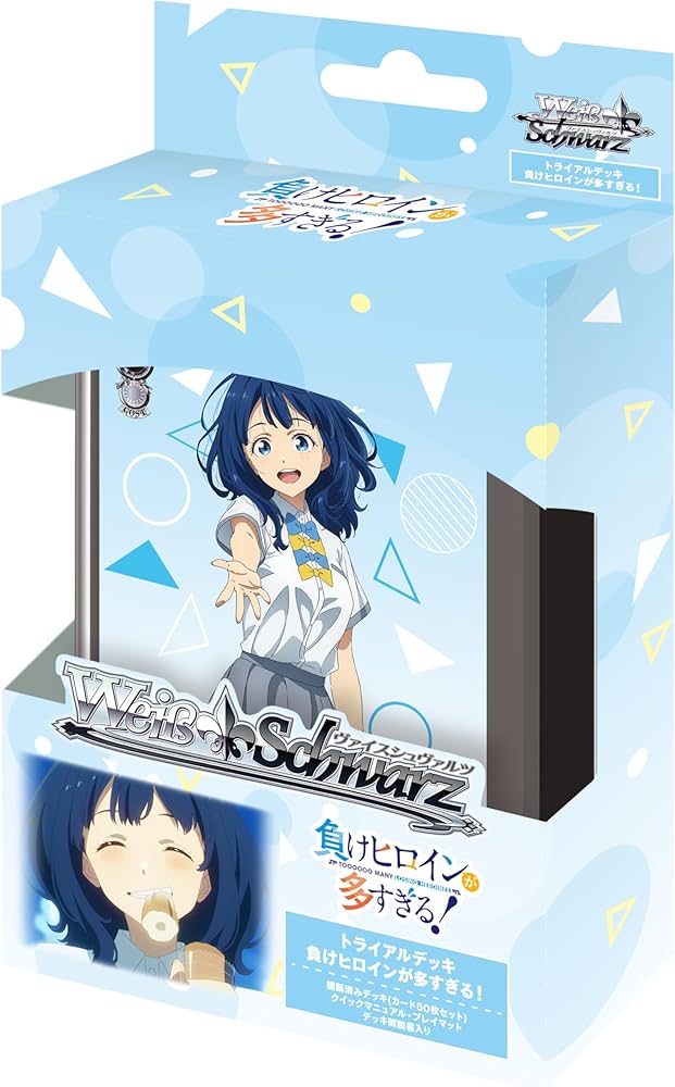 Amazon.co.jp: ヴァイスシュヴァルツ トライアルデッキ 負けヒロインが