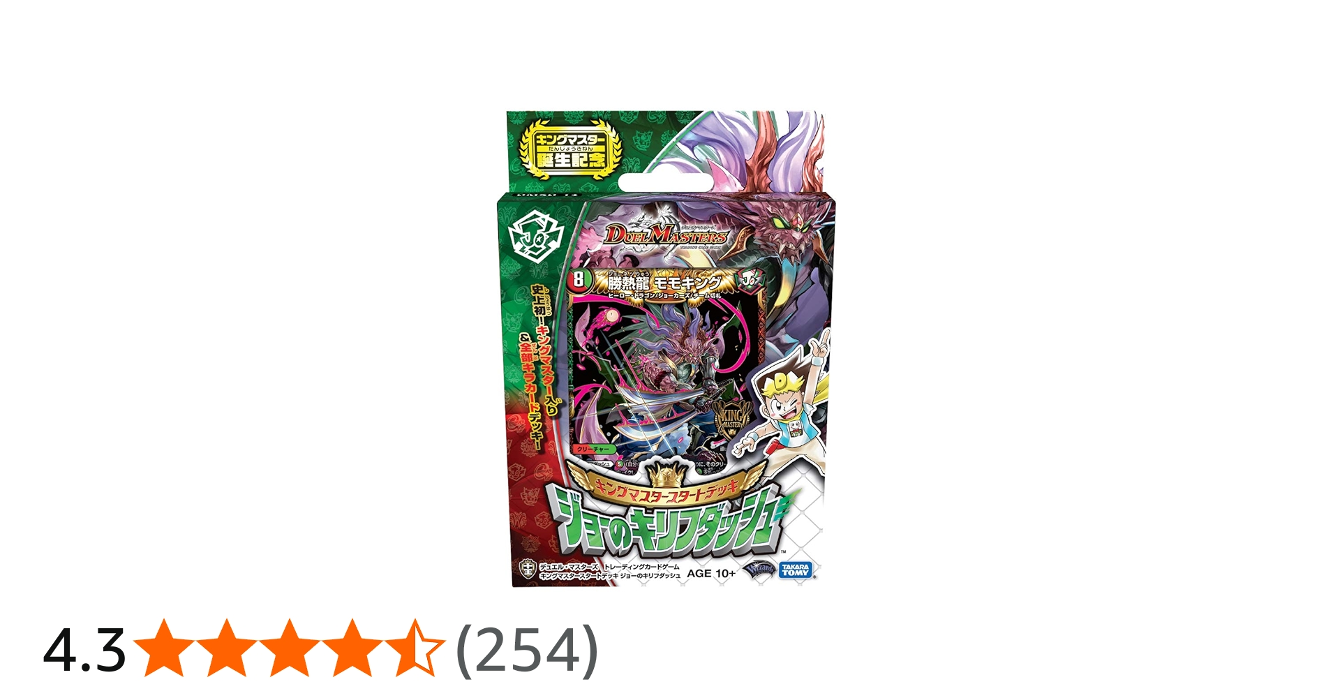 Amazon.co.jp: デュエル・マスターズ TCG DMSD-14 キングマスター