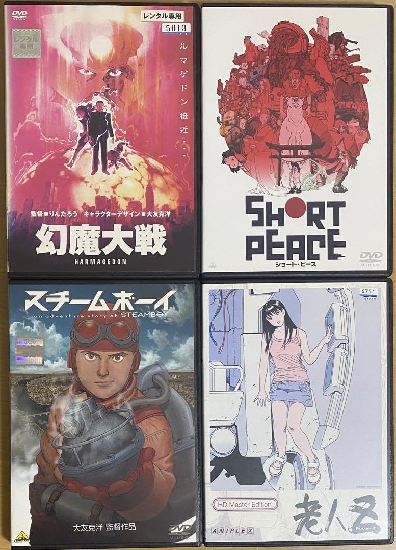 Amazon.co.jp: 大友克洋アニメDVD4本セット : パソコン・周辺機器