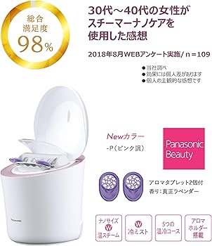 Amazon.co.jp: パナソニック スチーマー ナノケア W温冷エステタイプ