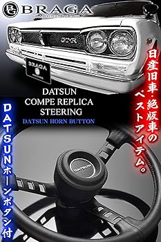 Amazon | スカイライン車 ケンメリ車 ハコスカ車 ダットサン車用