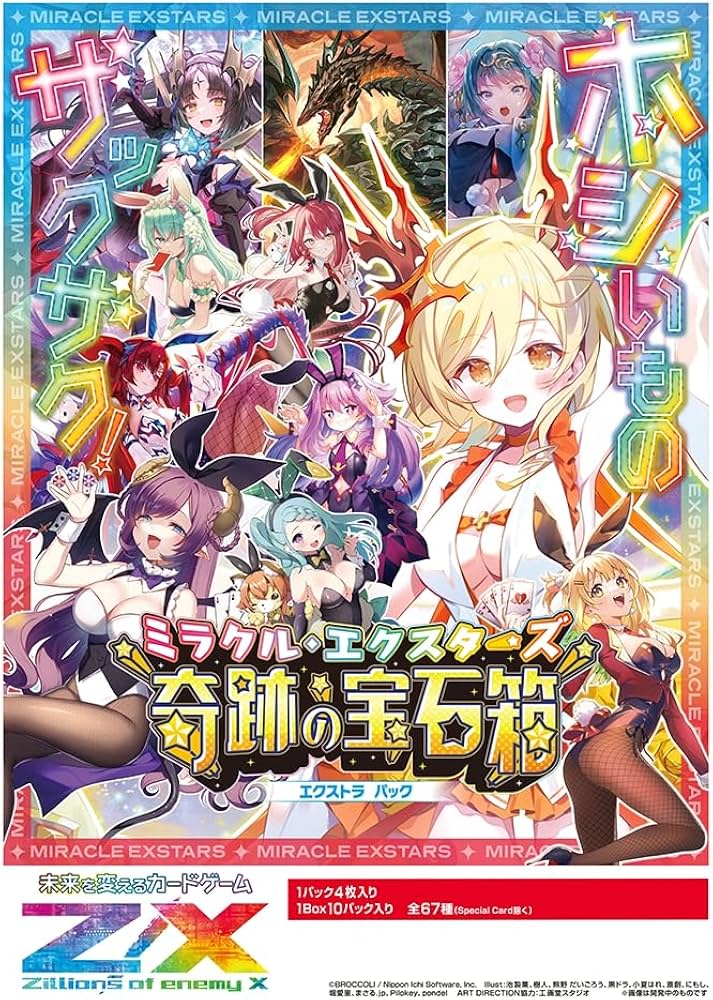 Amazon.co.jp: Z/X -Zillions of enemy X- EXパック 第51弾 奇跡の宝石