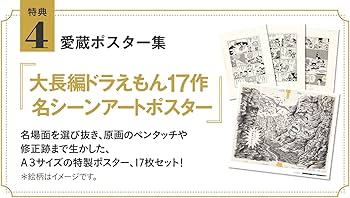 100年大長編ドラえもん (書籍扱いコミックス単行本) | 藤子・F・不二雄
