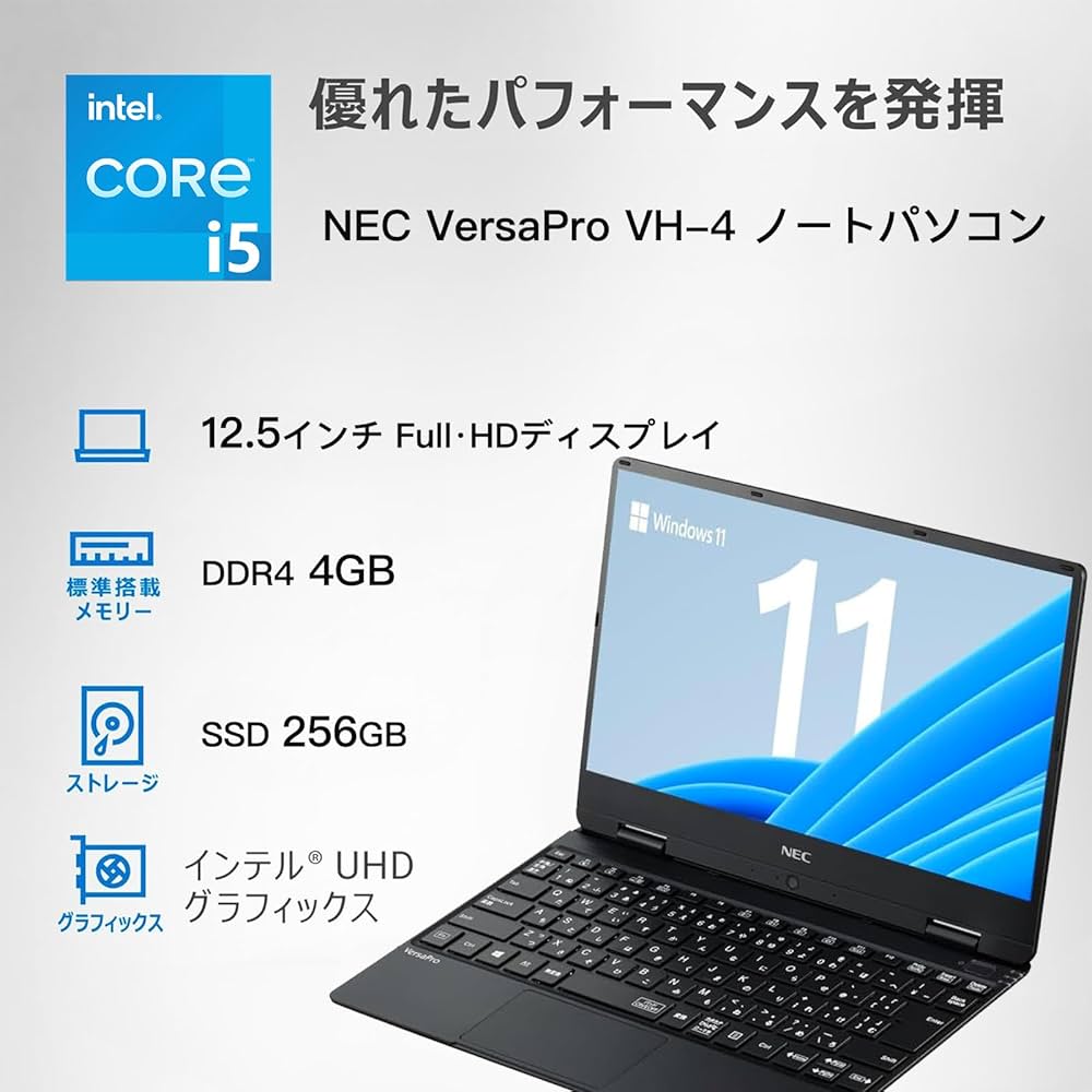 Amazon.co.jp: 【整備済み品】NEC VersaPro VH-4 ノートパソコン 軽量