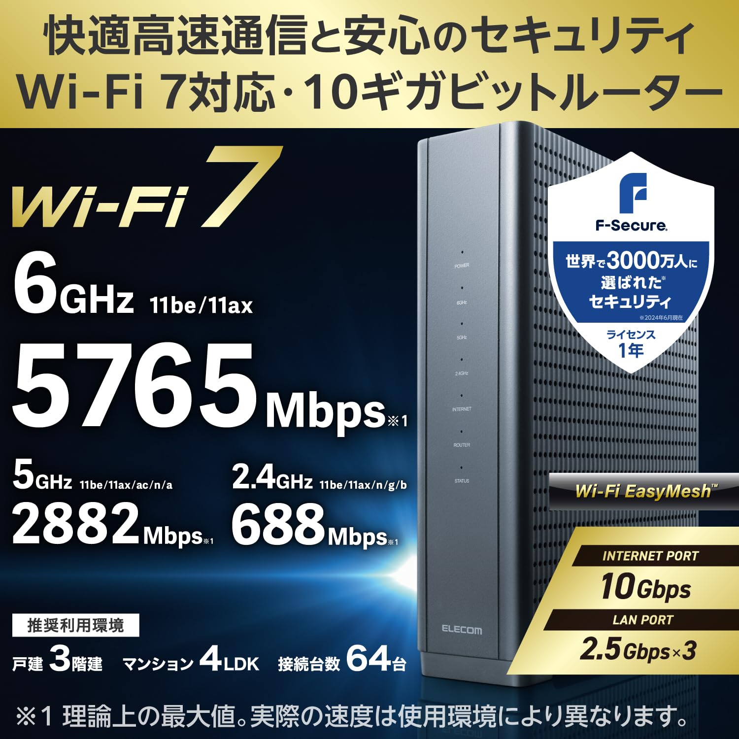 Amazon | エレコム WiFiルーター 無線LAN WiFi7 5765＋2882＋688Mbps