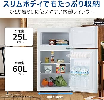 Amazon | ハイアール(Haier) 冷蔵庫 幅47.4cm 85L スリム 一人暮らし