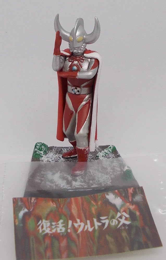 Amazon | 名鑑シリーズ ウルトラ超獣名鑑 完 復活！ウルトラの父 単品