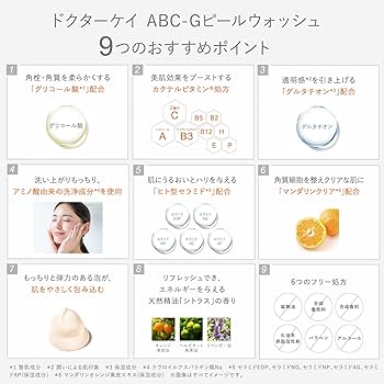 Amazon | ドクターケイ (Dr.K) ABC-Gピールウォッシュ (200mL / 洗顔
