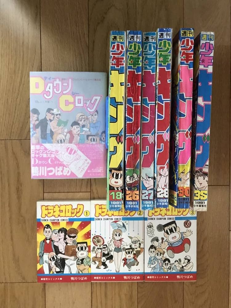 Amazon.co.jp: 全巻初版鴨川つばめ『ドラネコロック(全3巻)』+続編『D