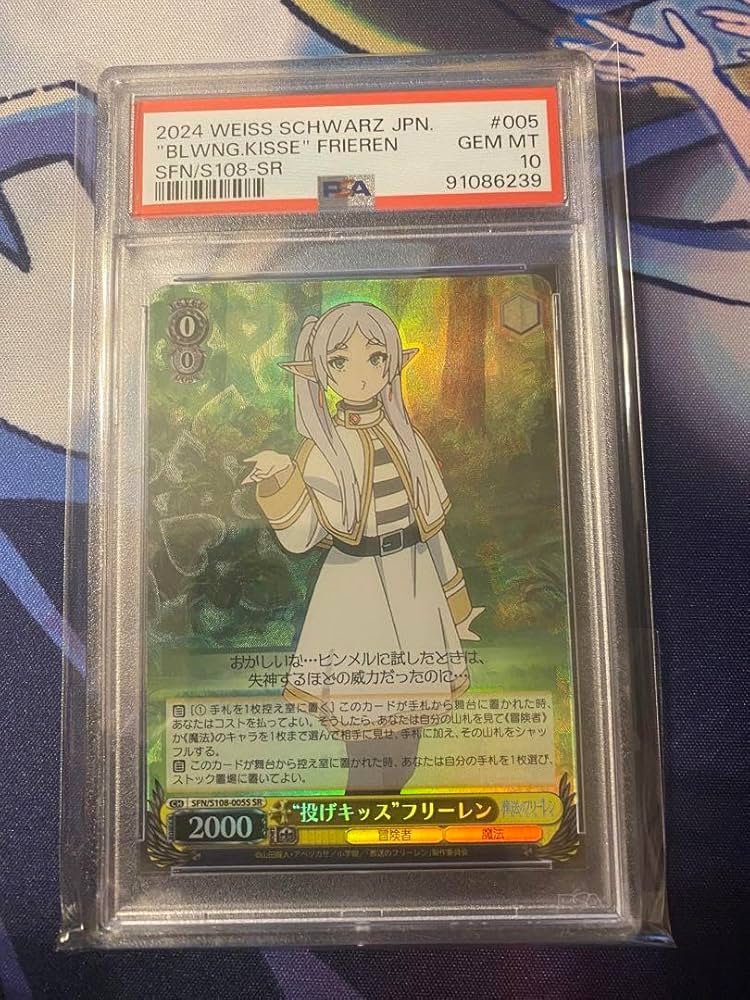 Amazon.co.jp: 投げキッス フリーレン SR PSA10 : おもちゃ