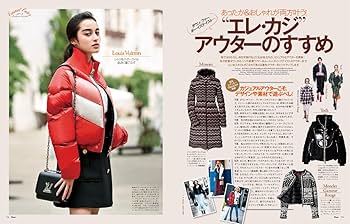 25ans (ヴァンサンカン) 2017年 12月号 | ハースト婦人画報社 |本