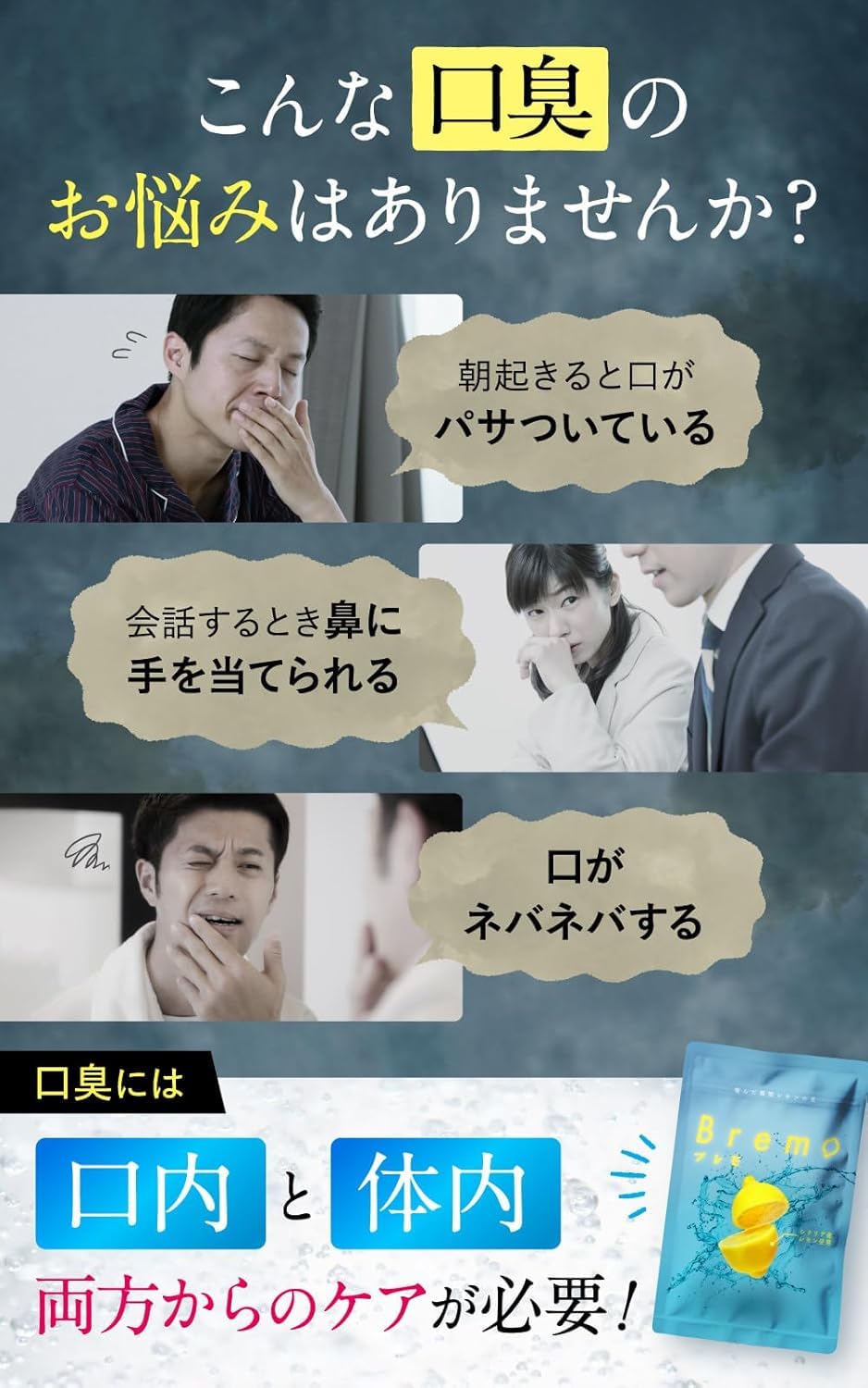 Amazon.co.jp: CANOW 【公式】ブレモ Bremo 30粒 口臭 タブレット