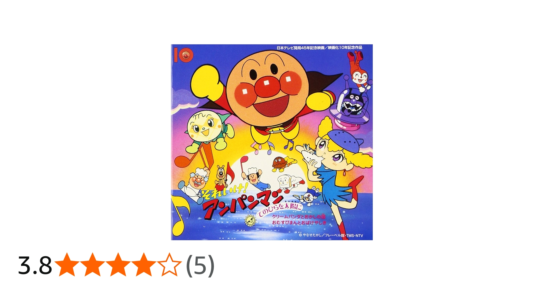 ブルー✈︎ 【未開封】アンパンマンジグソーパズル原画シリーズ