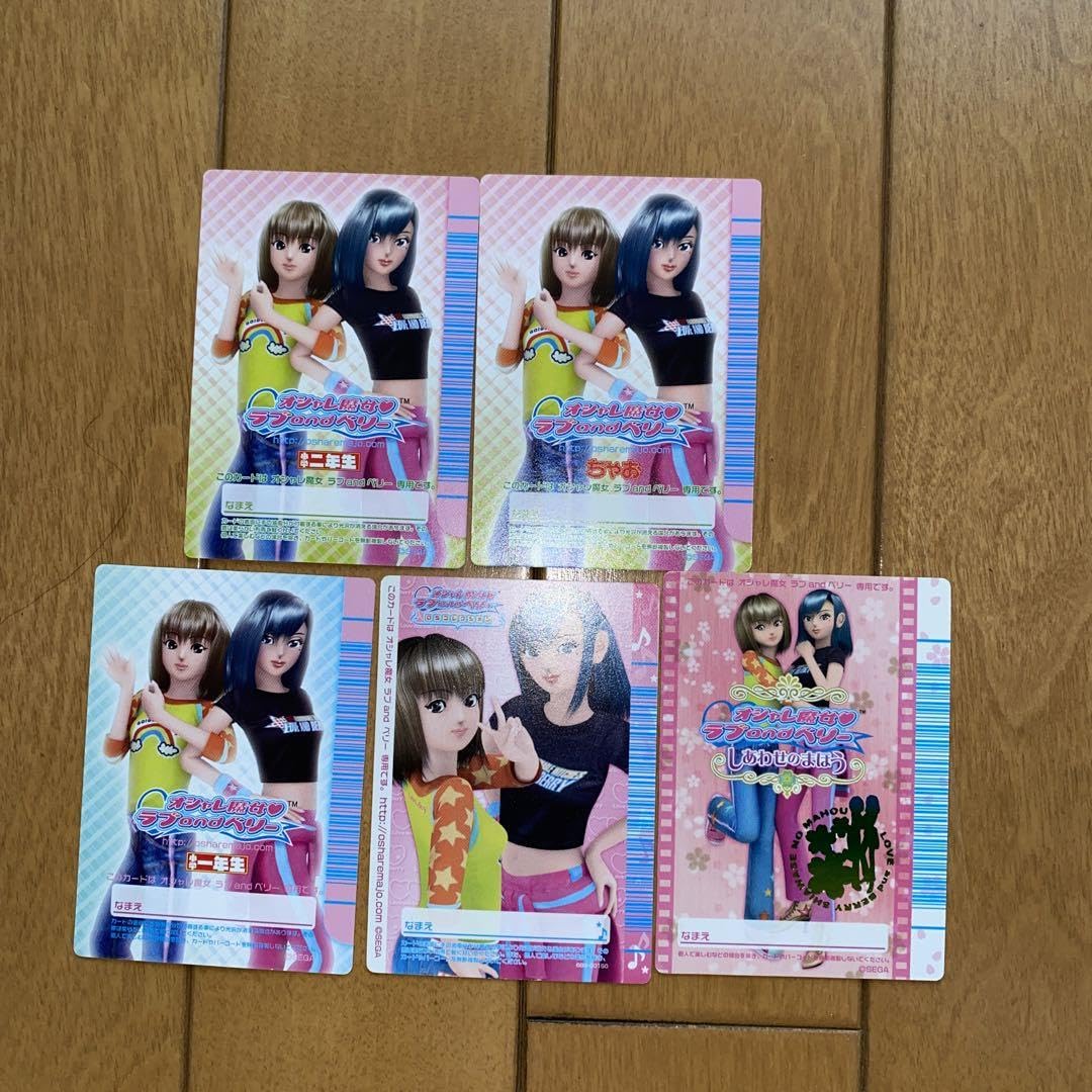 Amazon.co.jp: オシャレ魔女ラブandベリー 記名なし 付録限定カード 5