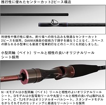 Amazon | ダイワ(DAIWA) タイラバロッド 紅牙 K65XHB-S・K | ダイワ
