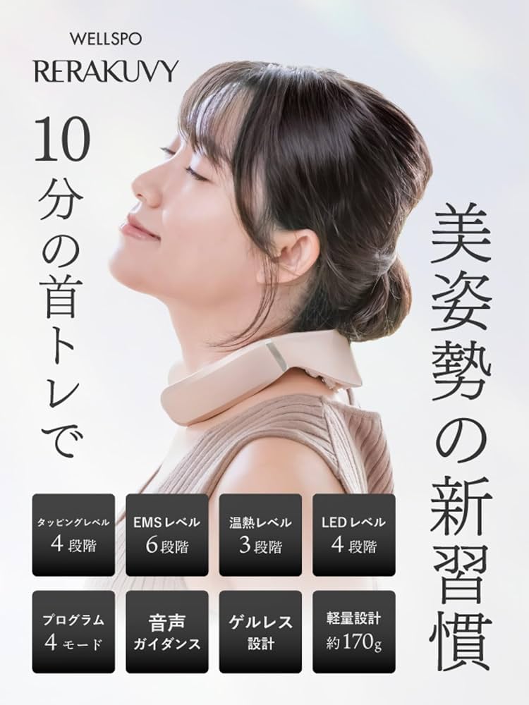 Amazon.co.jp: 【10分の首トレで美姿勢】 リラクビー WELLSPO
