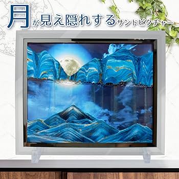 Amazon.co.jp: CHURACY 月が見え隠れする サンドピクチャー 置き型
