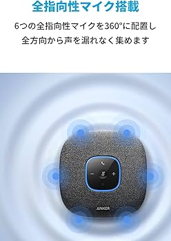 Amazon | Anker PowerConf S3 スピーカーフォン 会議用 マイク