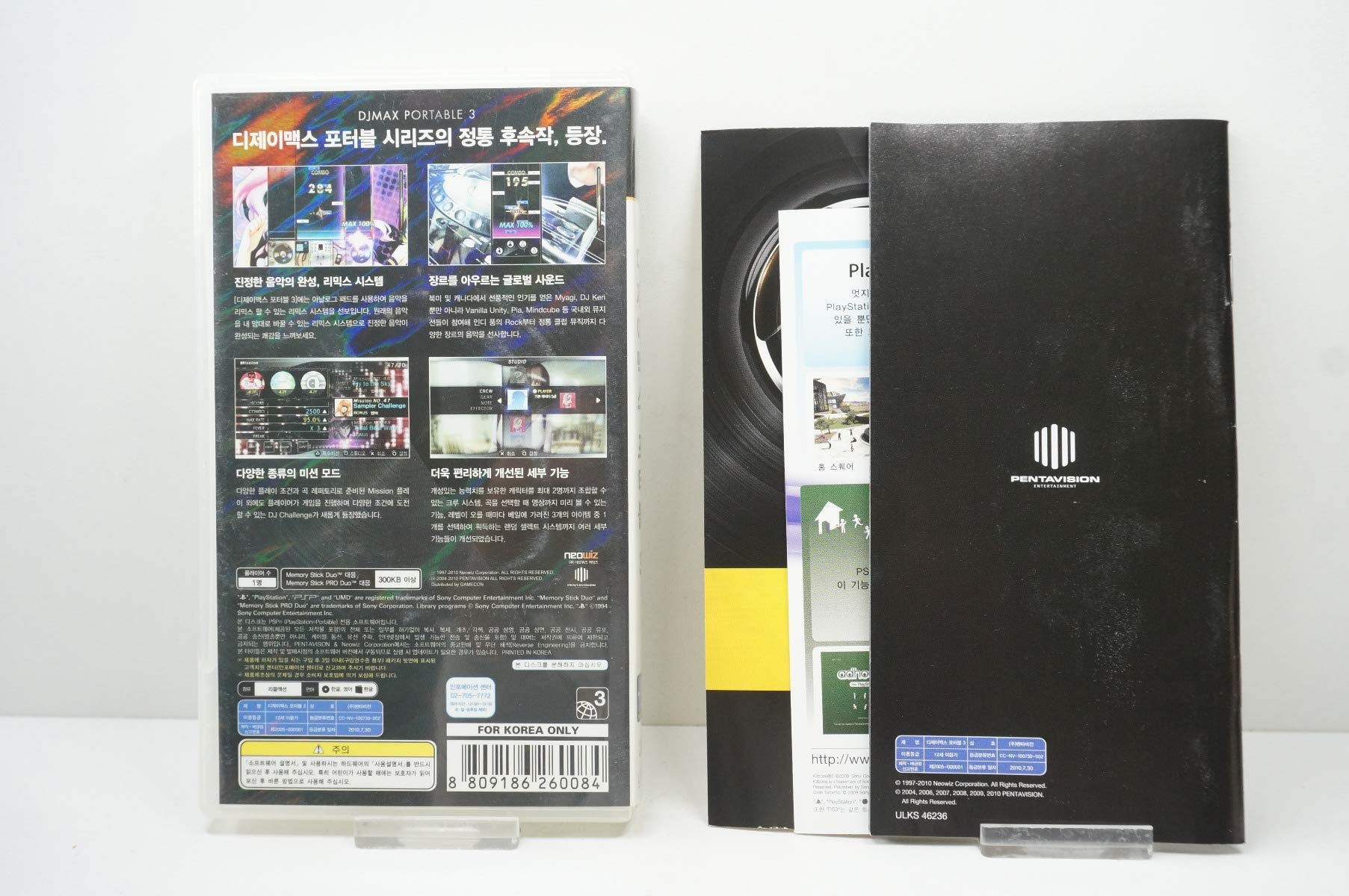 Amazon | DJ MAX PORTABLE 3 初回限定パッケージ版【韓国版】 | PSP