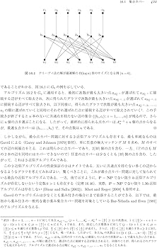 Amazon.co.jp: 組合せ最適化 原書6版: 理論とアルゴリズム : B.コルテ