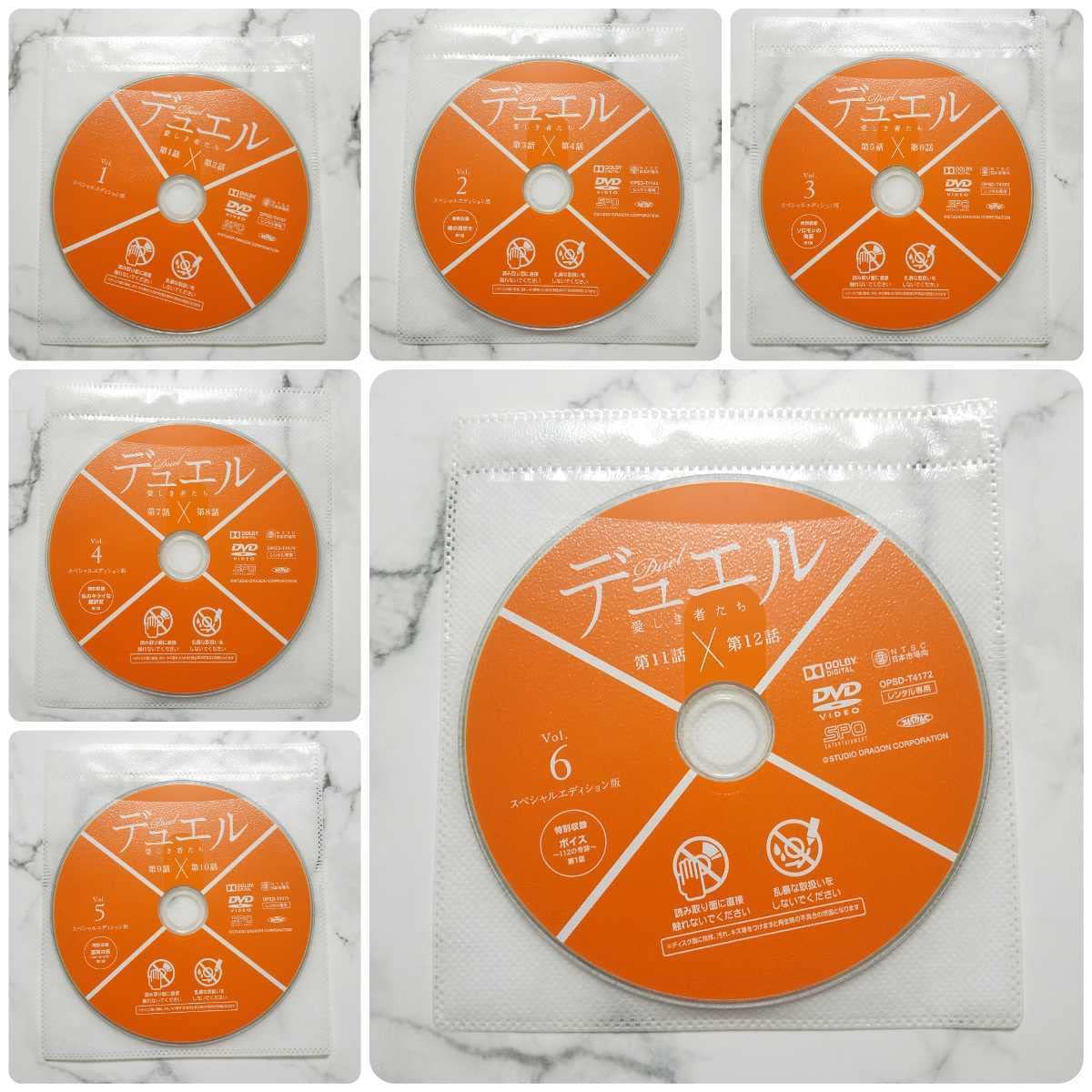 Amazon.co.jp: チョン・ジェヨン☆ヤン・セジョン『デュエル～愛しき者