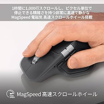 Amazon.co.jp: 【Amazon.co.jp限定】 ロジクール MX MASTER 4