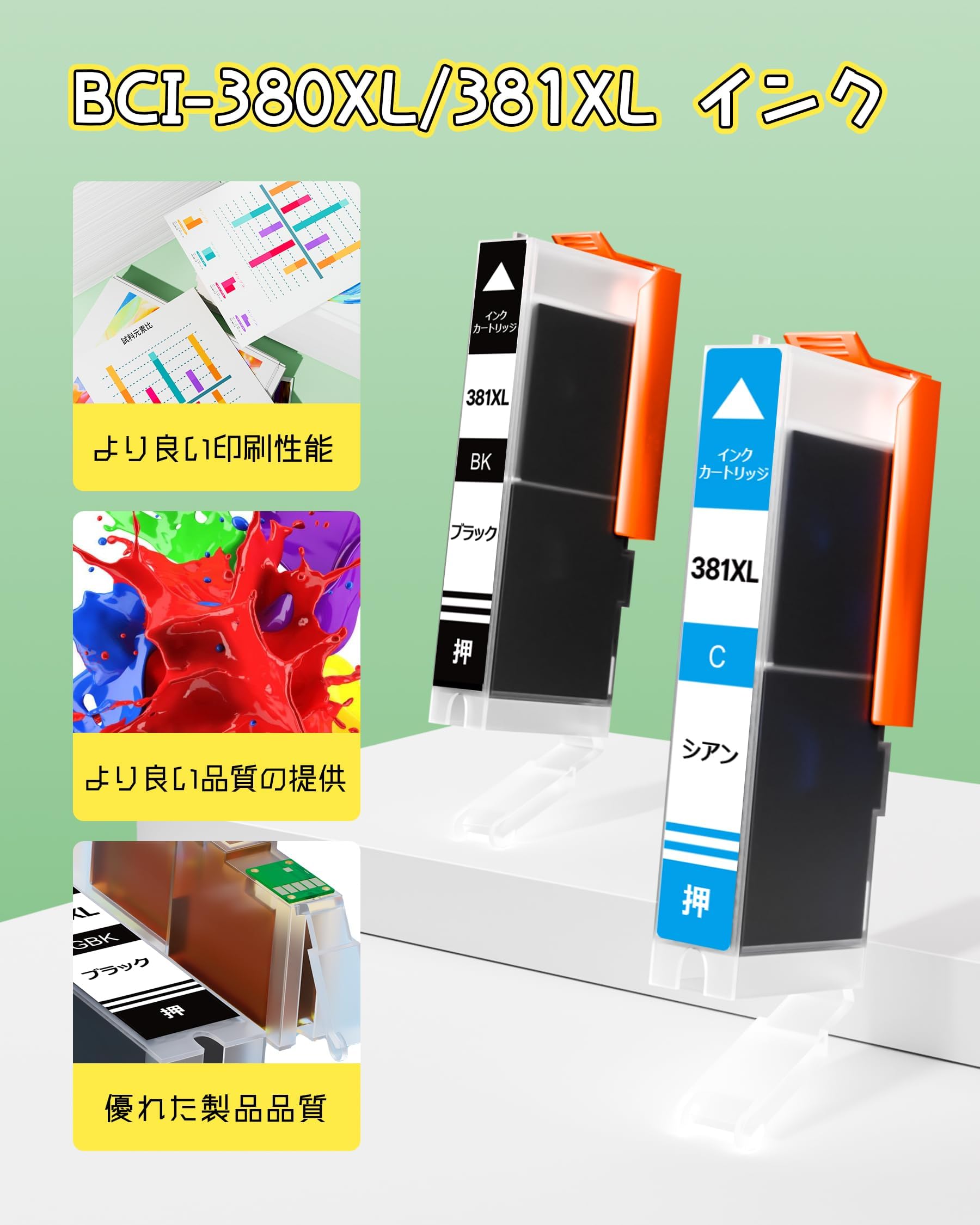 Amazon.co.jp: BCI-381/380 6本セット キャノン 用 インク 380 381 6色