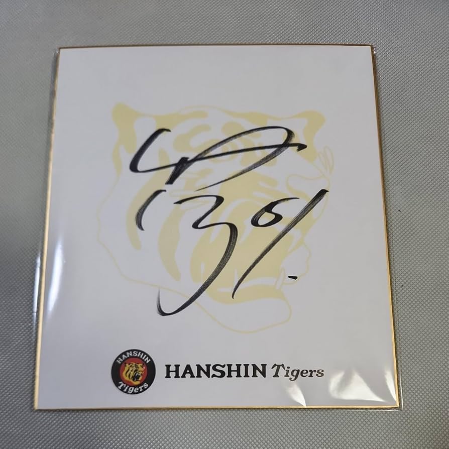 Amazon.co.jp: 阪神タイガース 中野拓夢選手直筆サイン球団色紙 レア物