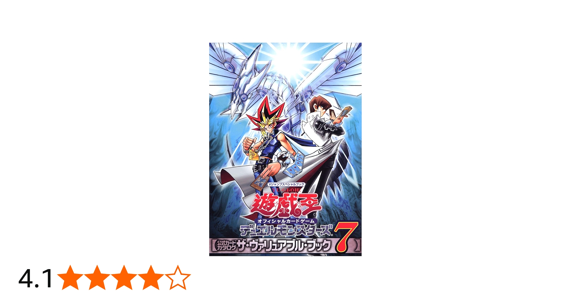遊☆戯☆王 オフィシャルカードゲーム 公式カードカタログ ザ