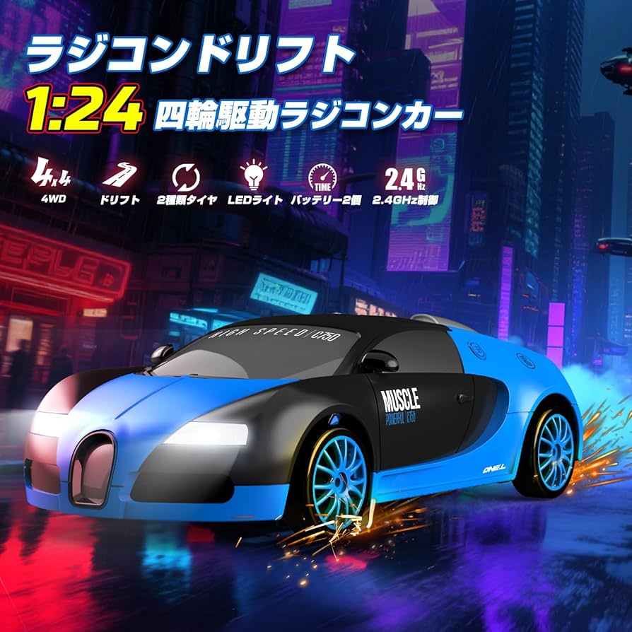 Amazon.co.jp: ドリフトラジコンカー 4WD 1/24 2.4GHz RCカー ドリフト