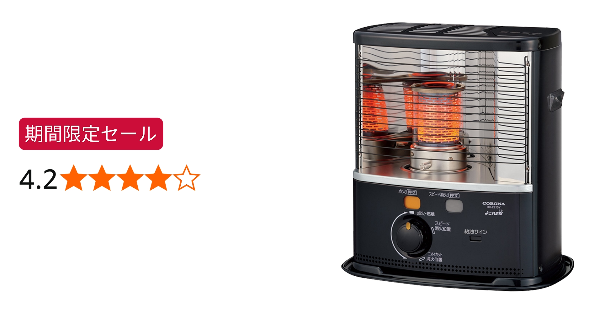 Amazon | CORONA(コロナ) 石油ストーブ 【日本生産】 (木造6畳