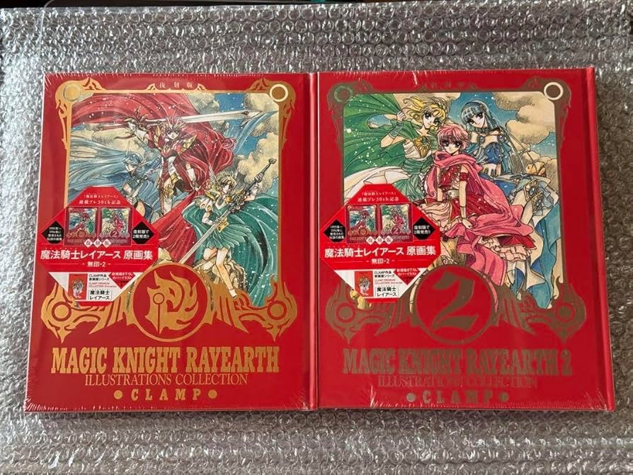 Amazon.co.jp: 魔法騎士レイアース 原画集 復刻版 2冊セット CLAMP