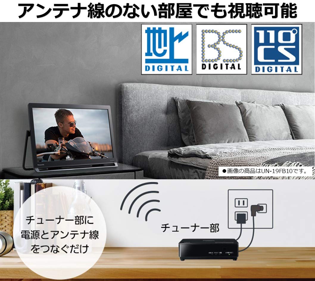 Amazon | パナソニック 19V型 ハイビジョン ポータブル 液晶テレビ