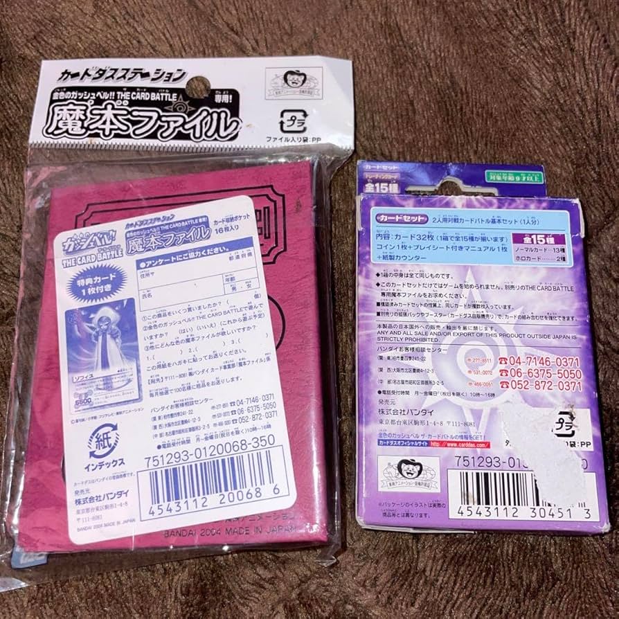 Amazon.co.jp: 金色のガッシュベル カード 滅紫の野望 ファイル : おもちゃ