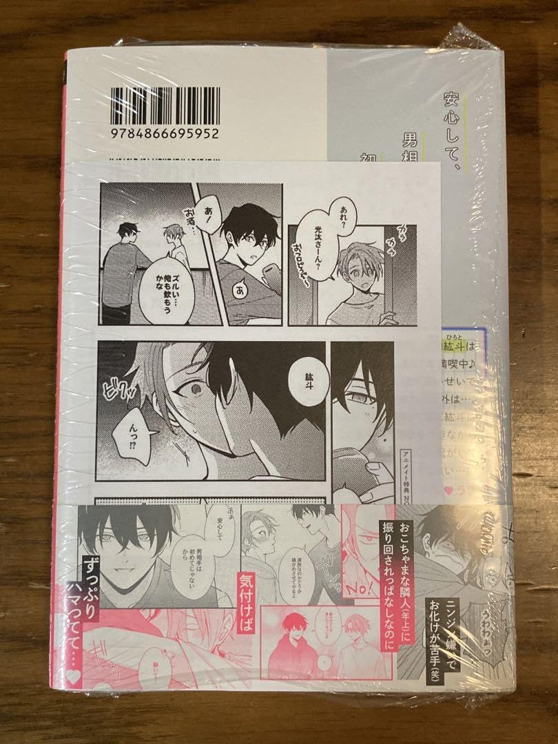 Amazon.co.jp: 徒歩3秒のトラブルラブルーム サイン本 : おもちゃ