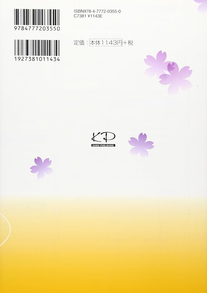 歌でおぼえる古典文法・文学史 (河合塾シリーズ) | 鈴木 一雄 |本