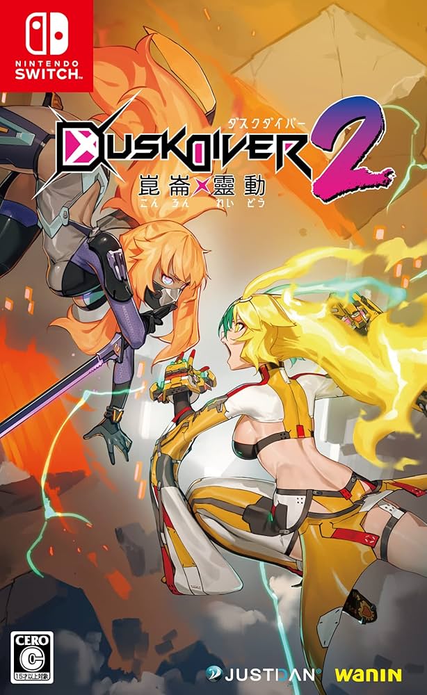 Amazon.co.jp: DUSK DIVER2 崑崙靈動 - Switch : ゲーム