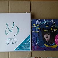 Amazon.co.jp: め (初回生産限定盤) (DVD付) (特典なし): ミュージック