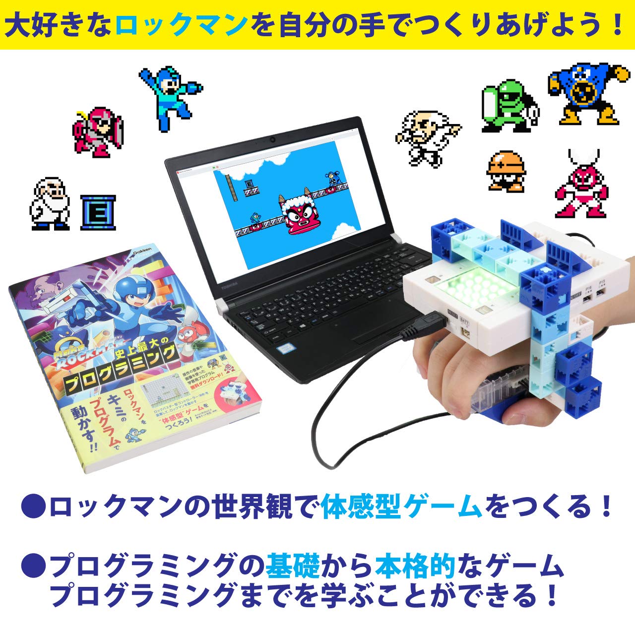 Amazon | メイクロックマン 【キット+解説書】 史上最大の