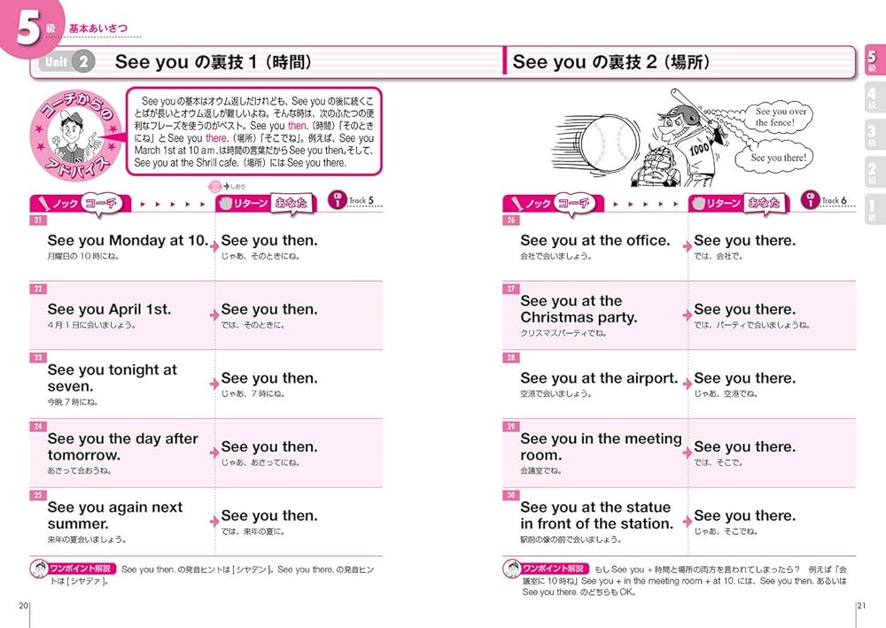 Amazon.com: 英会話1000本ノック[入門編](CD付): 9784902091786