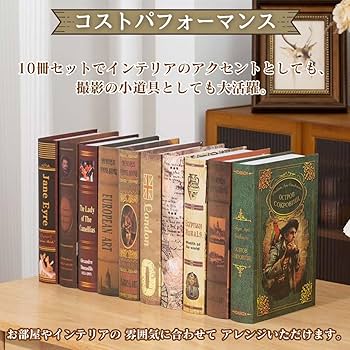 Amazon.co.jp: ダミーブック アンティーク 洋書風 インテリア 本 10冊