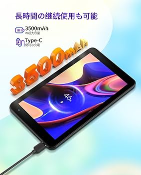 Amazon.co.jp: タブレット 7インチ Android 13 wi-fiモデル 4GB+32GB+