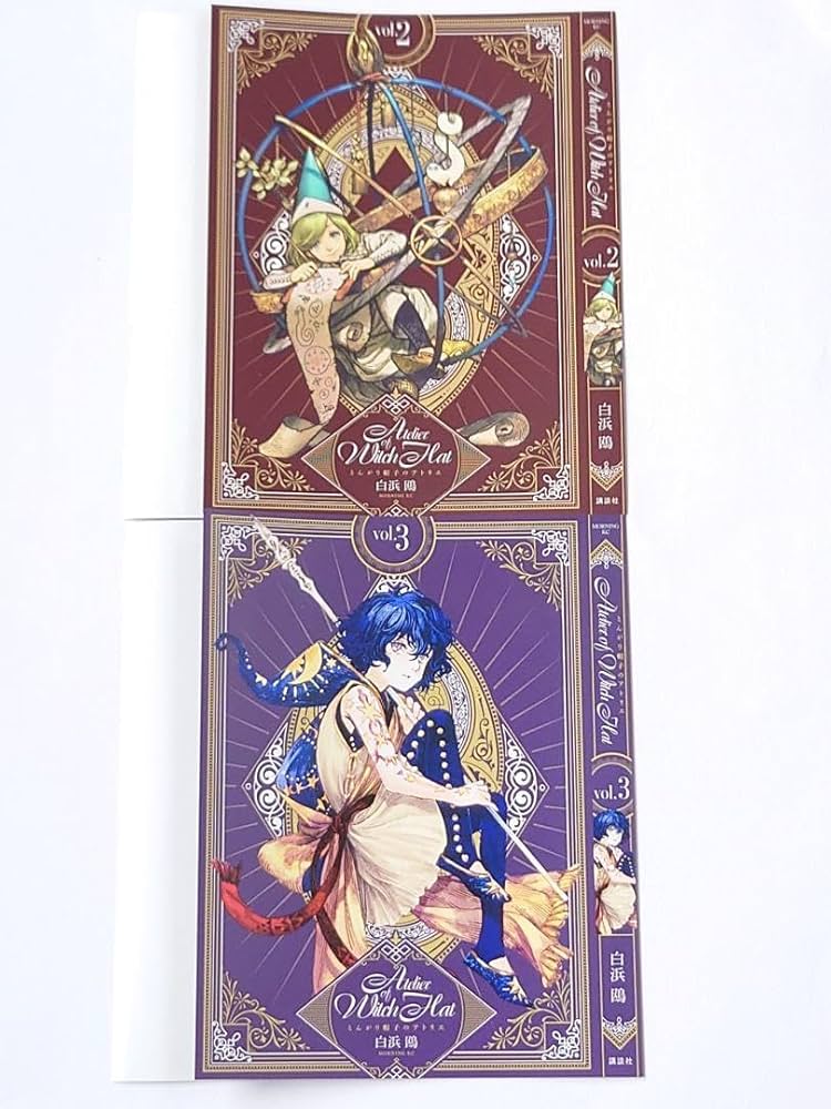 Amazon.co.jp: とんがり帽子のアトリエ ブックカバー 付録 2巻 3巻 4巻