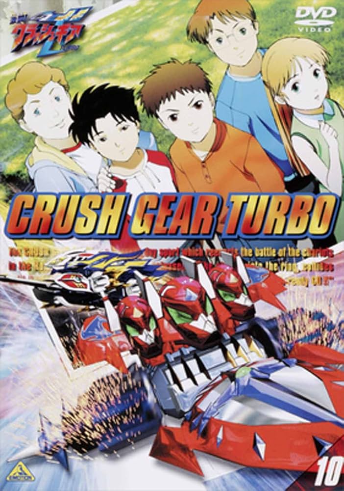 Amazon.co.jp: 激闘! クラッシュギアT(10) [DVD] : 松元恵, 笹沼晃