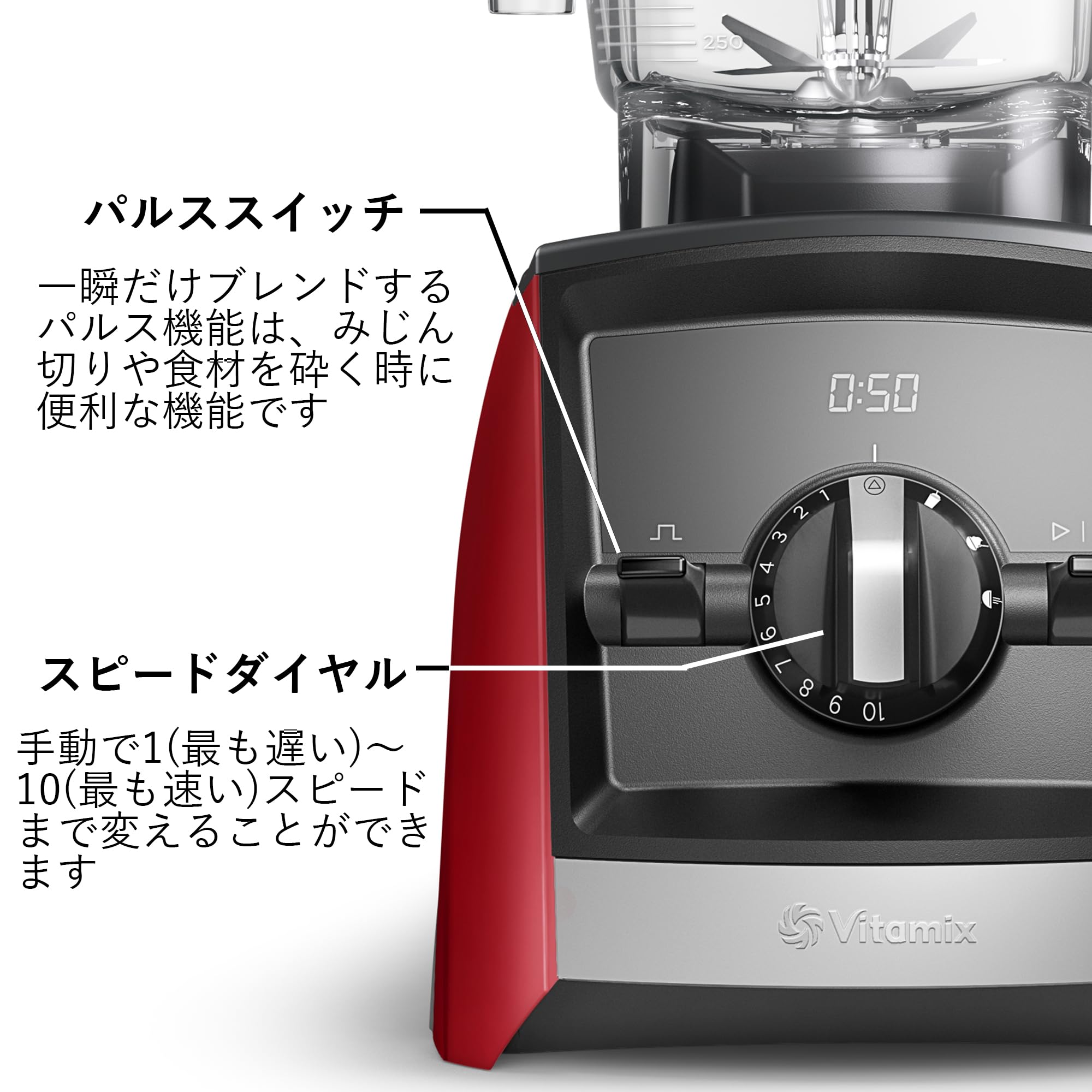 Amazon | 【公式】Vitamix A2500i レッド ミキサー 限定特典付き 1台8